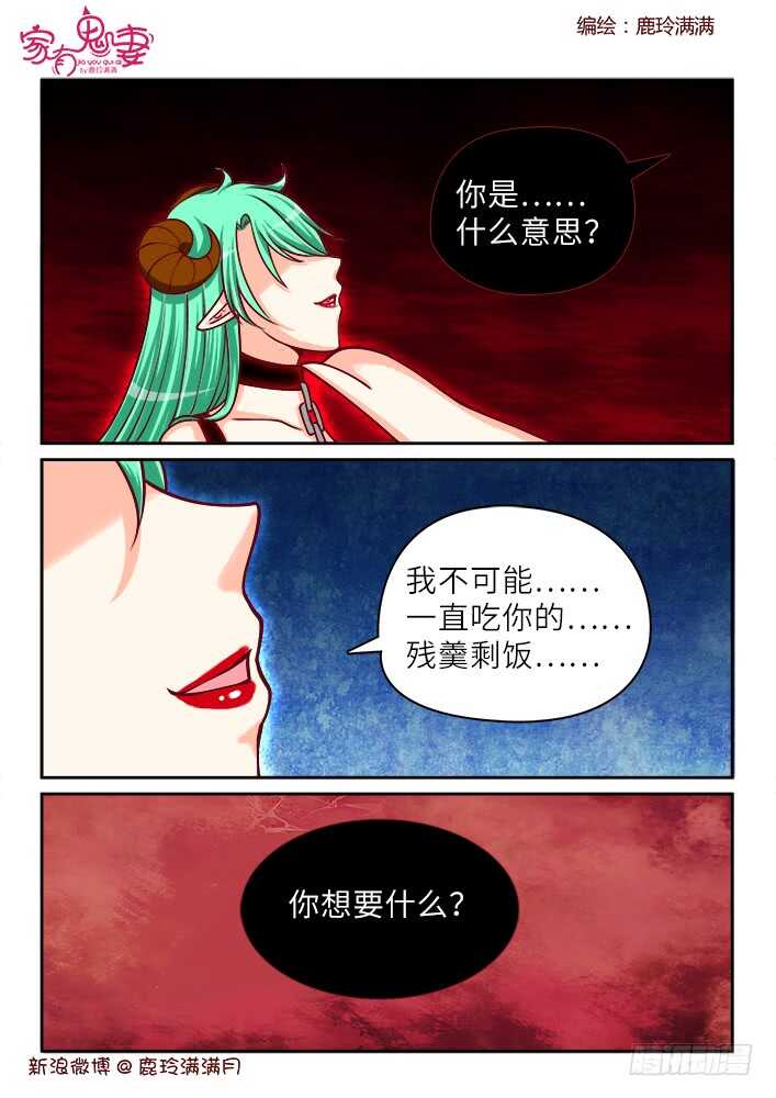 家有鬼妻韩漫全集-261 闻所未闻见所未见（1）无删减无遮挡章节图片 