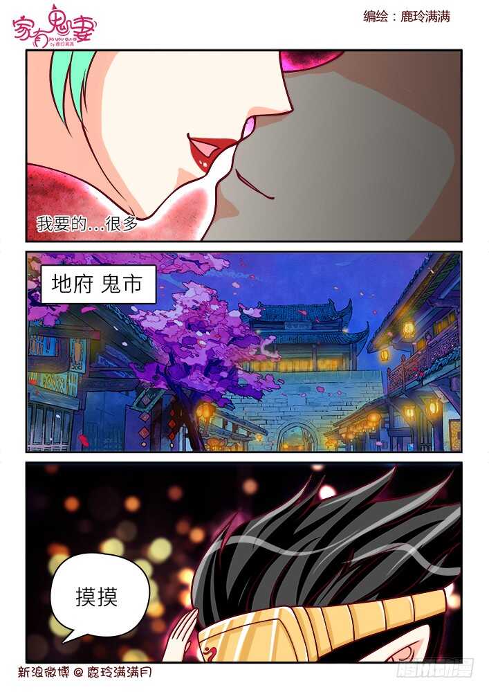 家有鬼妻韩漫全集-261 闻所未闻见所未见（1）无删减无遮挡章节图片 