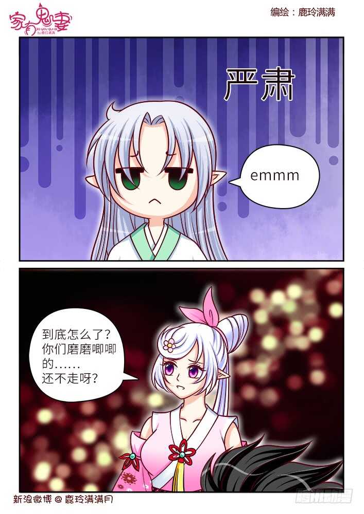 家有鬼妻韩漫全集-261 闻所未闻见所未见（1）无删减无遮挡章节图片 