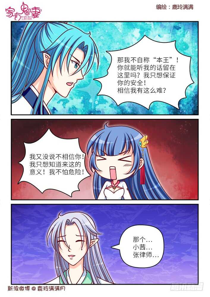 家有鬼妻韩漫全集-262 夫妻吵架日常无删减无遮挡章节图片 
