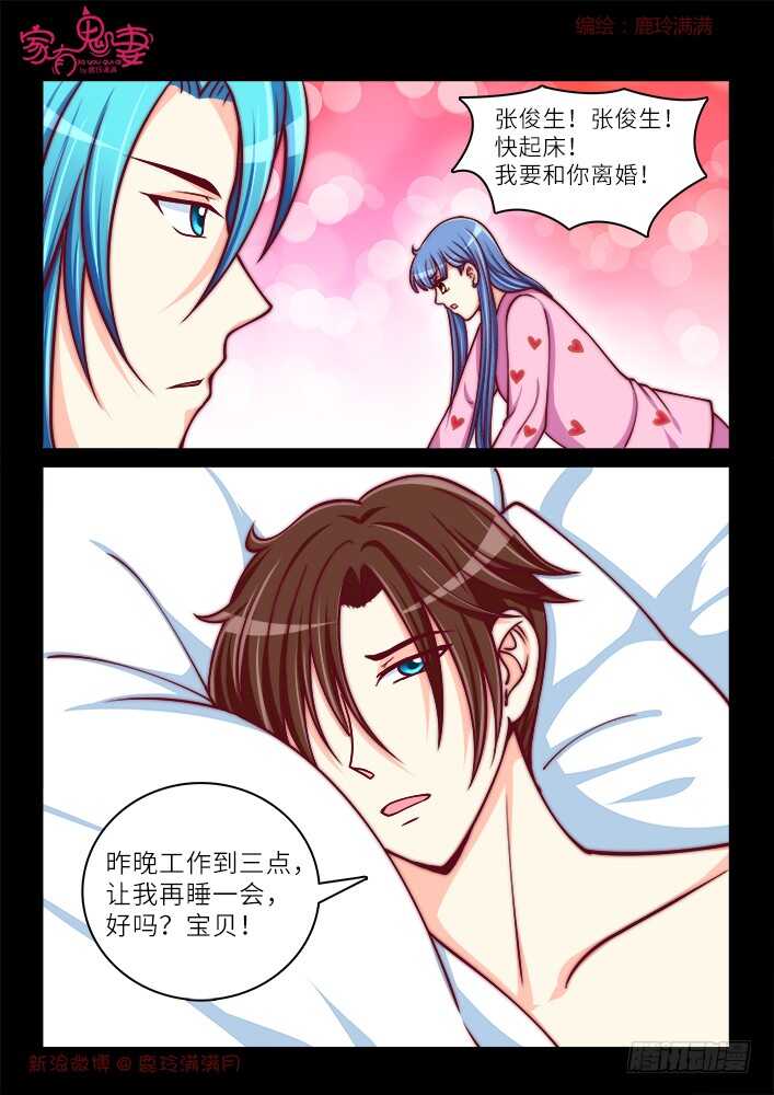 家有鬼妻韩漫全集-263 夫妻离婚日常无删减无遮挡章节图片 