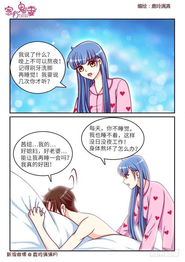 家有鬼妻韩漫全集-263 夫妻离婚日常无删减无遮挡章节图片 