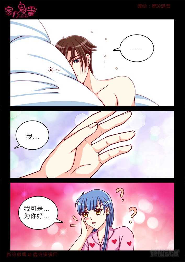 家有鬼妻韩漫全集-263 夫妻离婚日常无删减无遮挡章节图片 