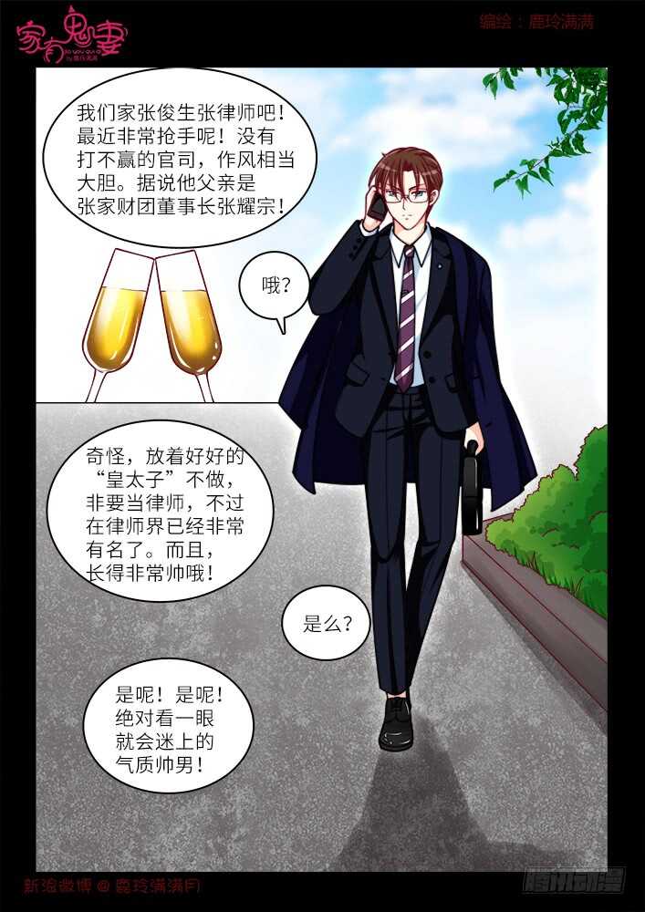 家有鬼妻韩漫全集-263 夫妻离婚日常无删减无遮挡章节图片 