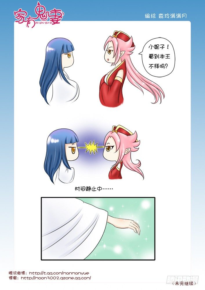 家有鬼妻韩漫全集-29八殿都市王(1)无删减无遮挡章节图片 