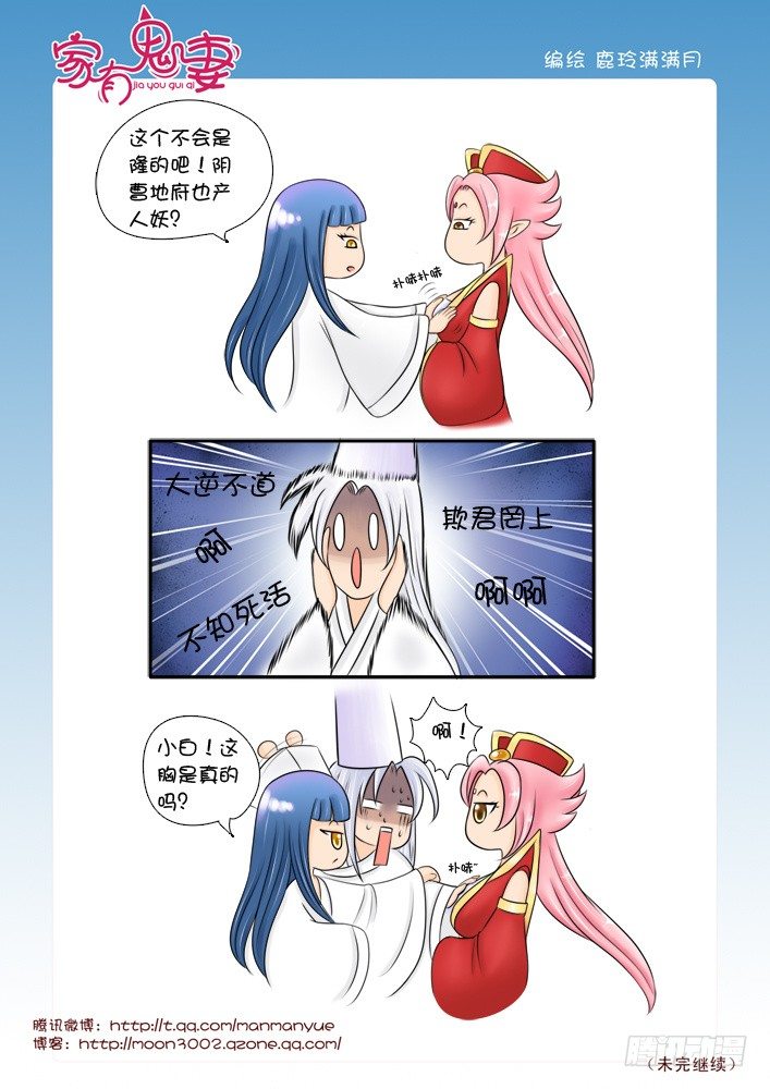 家有鬼妻韩漫全集-29八殿都市王(1)无删减无遮挡章节图片 