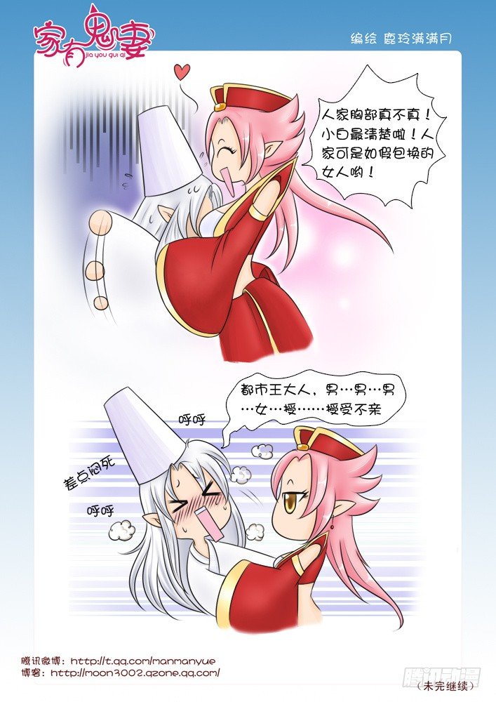 家有鬼妻韩漫全集-29八殿都市王(1)无删减无遮挡章节图片 