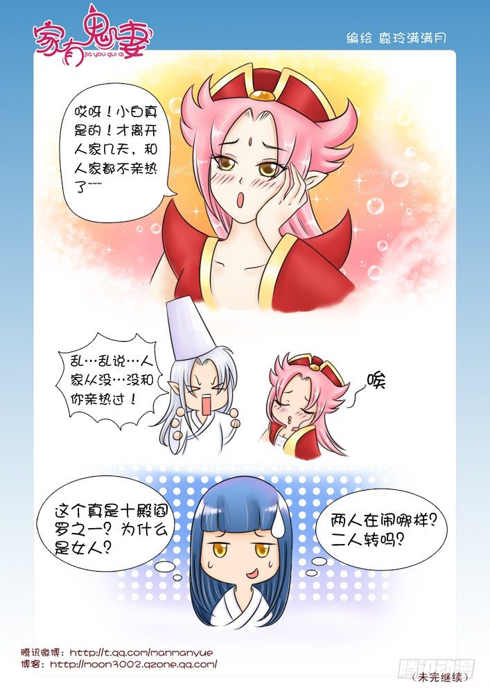 家有鬼妻韩漫全集-29八殿都市王(1)无删减无遮挡章节图片 