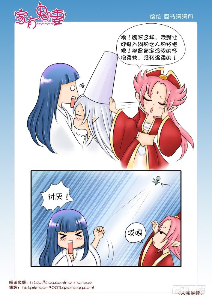 家有鬼妻韩漫全集-30八殿都市王(2)无删减无遮挡章节图片 