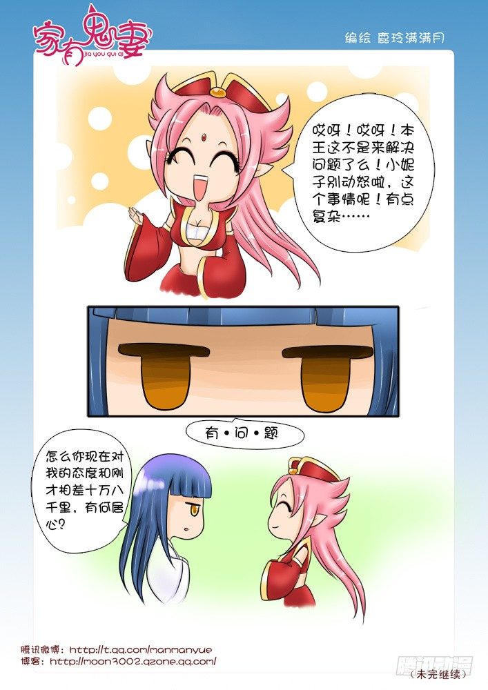 家有鬼妻韩漫全集-30八殿都市王(2)无删减无遮挡章节图片 