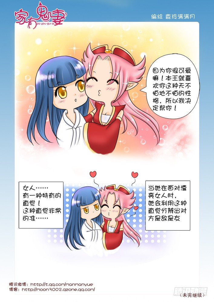 家有鬼妻韩漫全集-30八殿都市王(2)无删减无遮挡章节图片 