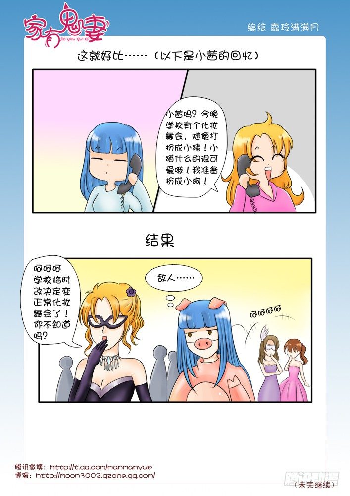 家有鬼妻韩漫全集-31八殿都市王（3）无删减无遮挡章节图片 