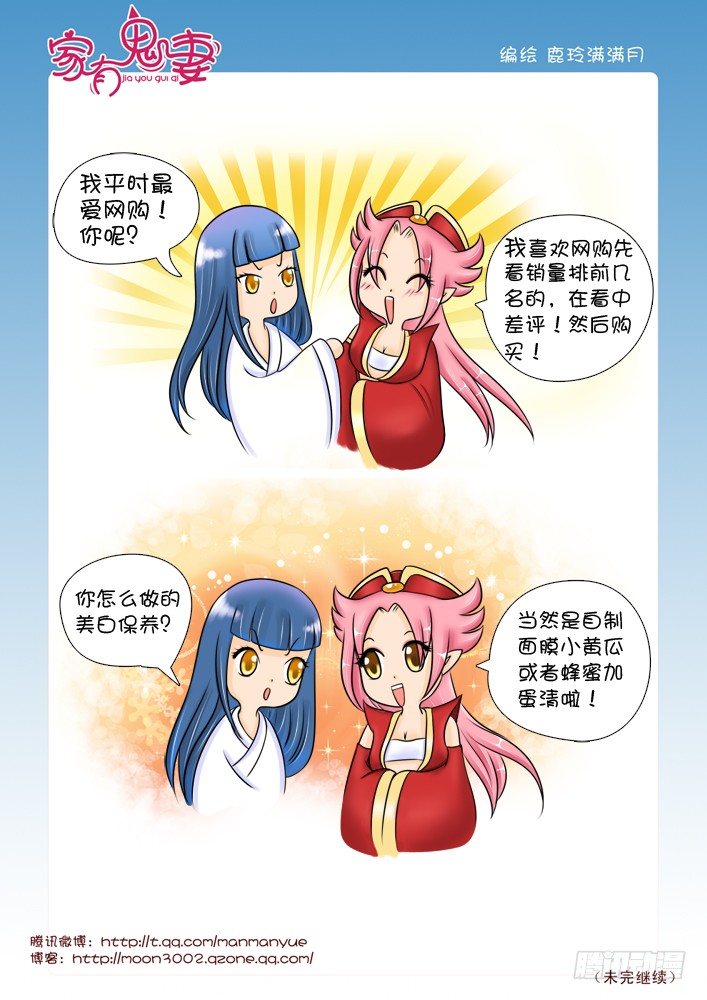 家有鬼妻韩漫全集-31八殿都市王（3）无删减无遮挡章节图片 