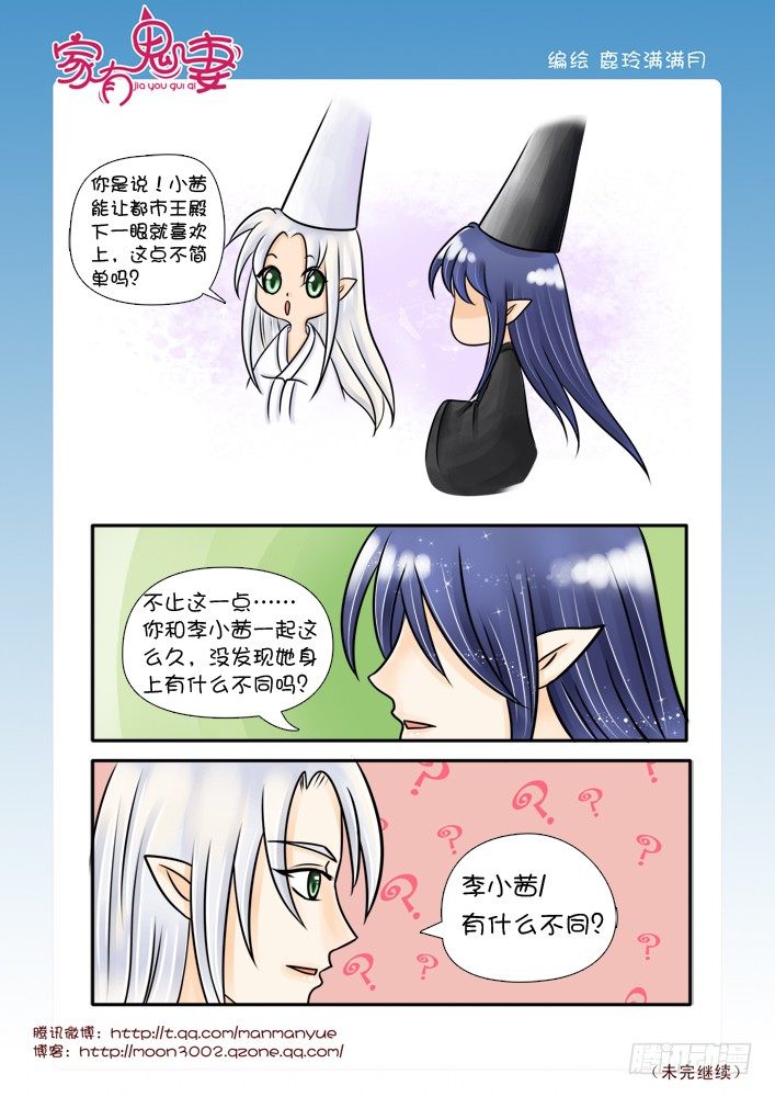 家有鬼妻韩漫全集-31八殿都市王（3）无删减无遮挡章节图片 