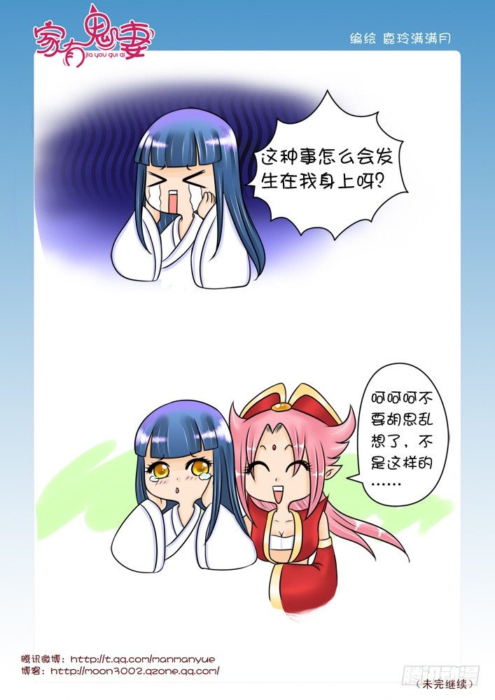 家有鬼妻韩漫全集-34黄金瞳（3）无删减无遮挡章节图片 