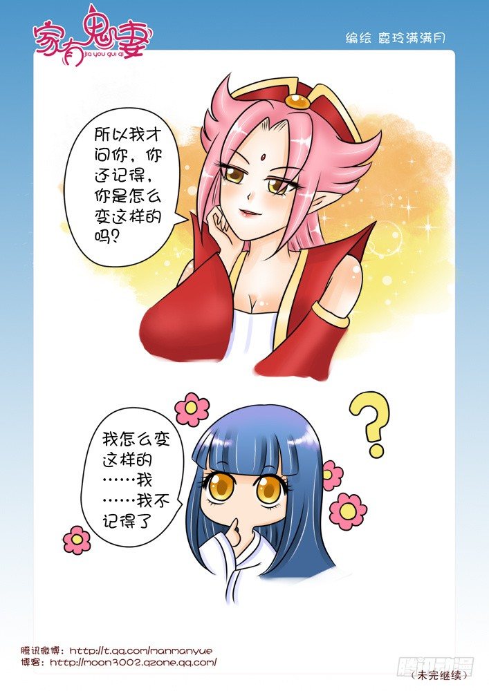 家有鬼妻韩漫全集-35神秘高人（1）无删减无遮挡章节图片 