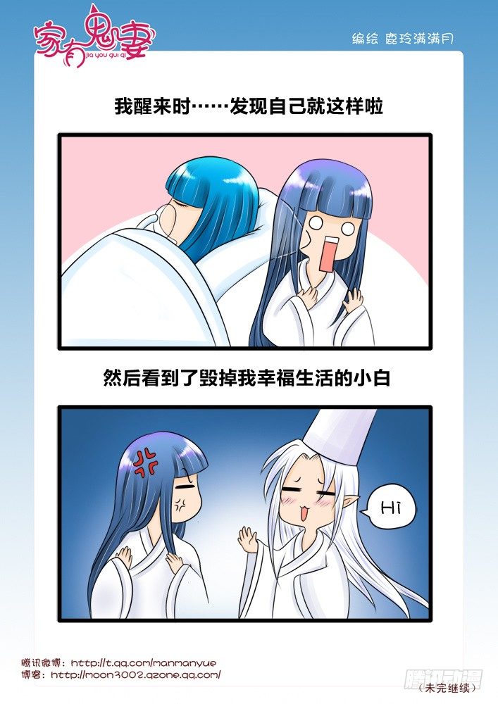 家有鬼妻韩漫全集-35神秘高人（1）无删减无遮挡章节图片 