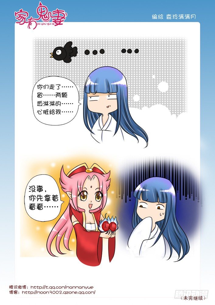 家有鬼妻韩漫全集-40掏心之举（2）无删减无遮挡章节图片 