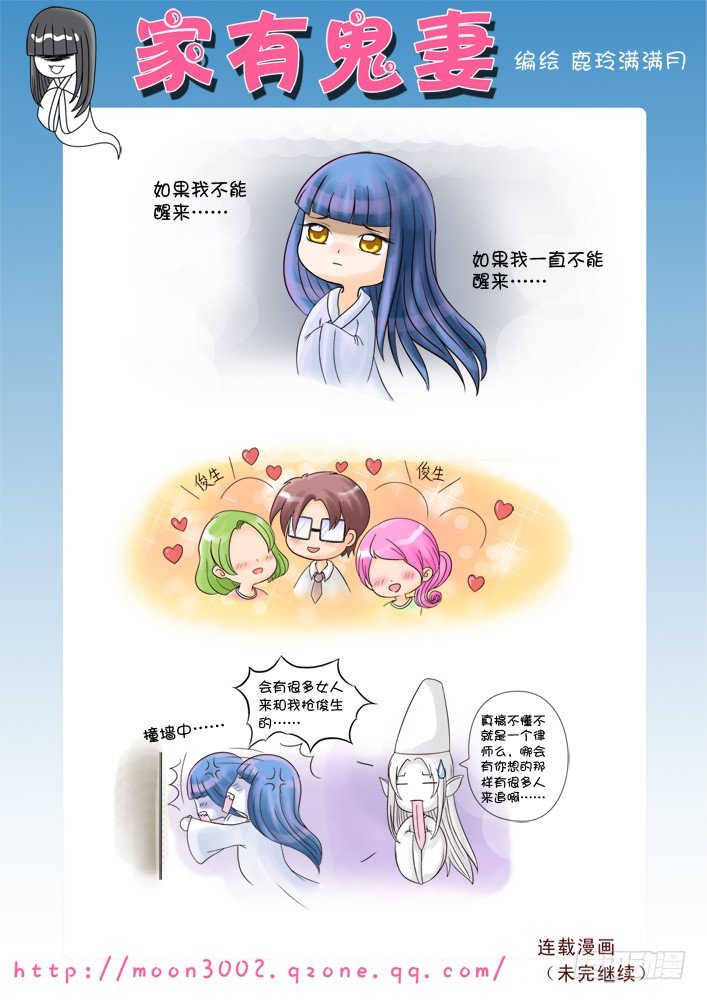 家有鬼妻韩漫全集-5前世造了什么孽无删减无遮挡章节图片 