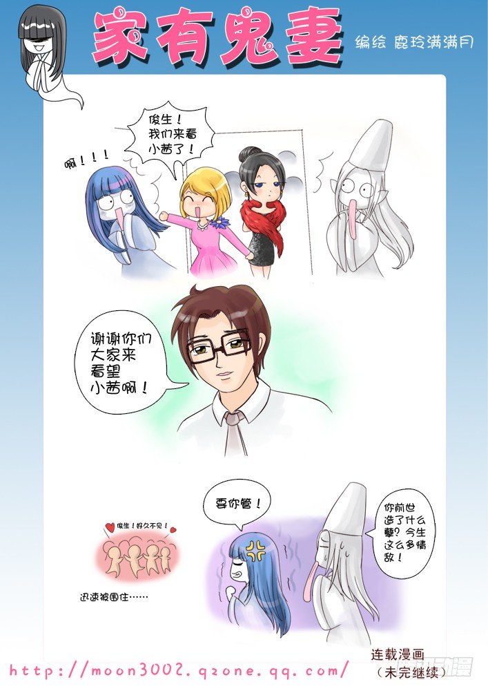 家有鬼妻韩漫全集-5前世造了什么孽无删减无遮挡章节图片 