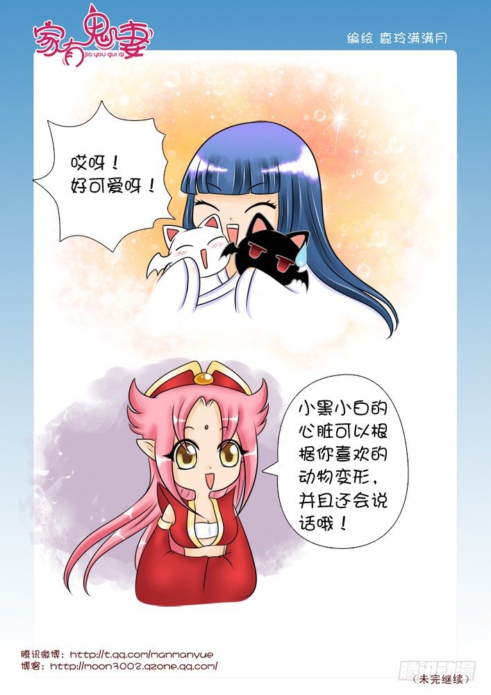 家有鬼妻韩漫全集-41最强法宝（1）无删减无遮挡章节图片 