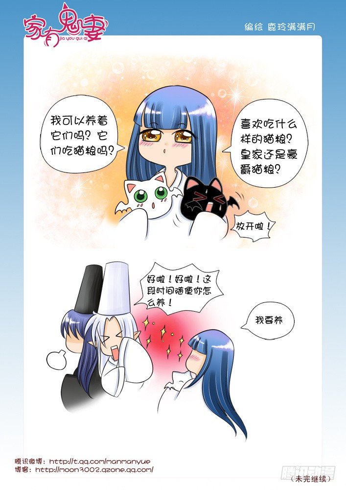 家有鬼妻韩漫全集-41最强法宝（1）无删减无遮挡章节图片 