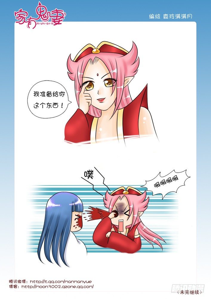 家有鬼妻韩漫全集-42最强法宝（2）无删减无遮挡章节图片 