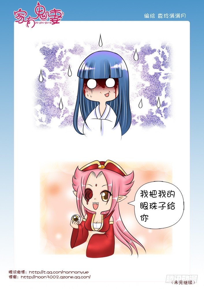 家有鬼妻韩漫全集-42最强法宝（2）无删减无遮挡章节图片 