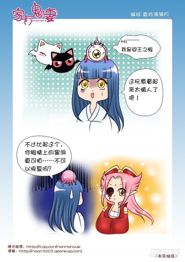 家有鬼妻韩漫全集-42最强法宝（2）无删减无遮挡章节图片 