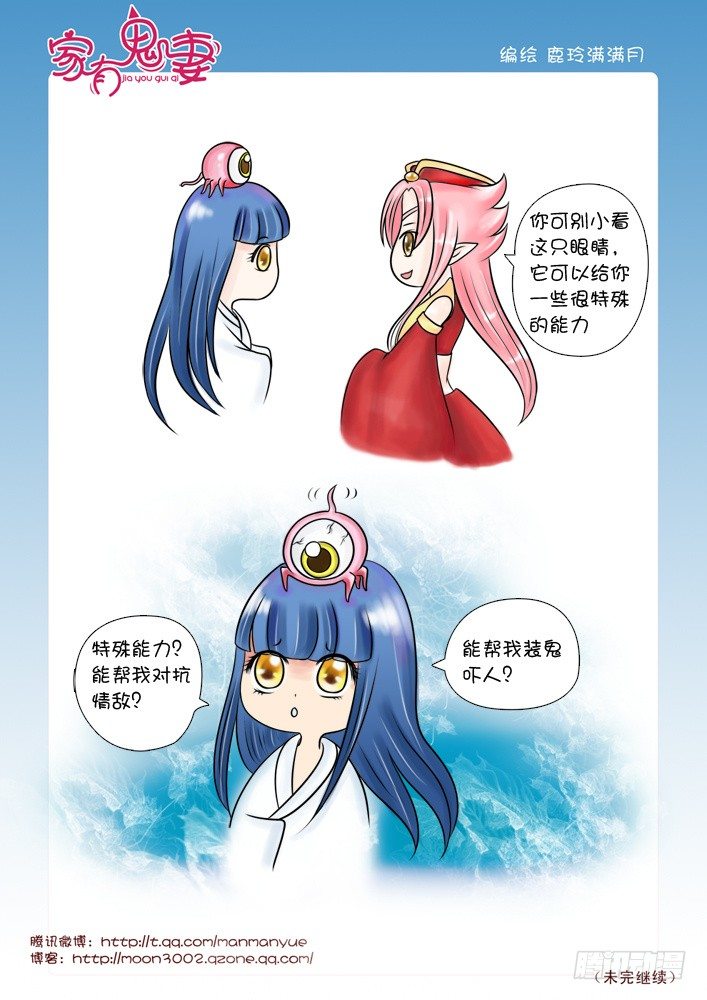家有鬼妻韩漫全集-43最强法宝（3）无删减无遮挡章节图片 