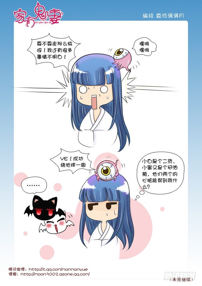 家有鬼妻韩漫全集-43最强法宝（3）无删减无遮挡章节图片 