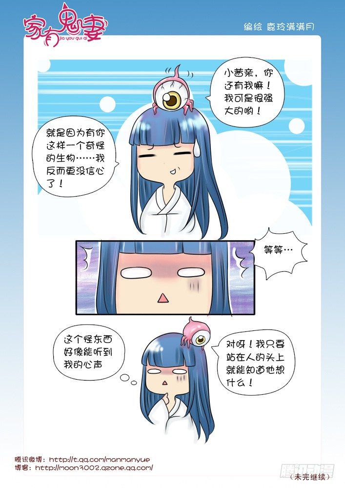 家有鬼妻韩漫全集-43最强法宝（3）无删减无遮挡章节图片 
