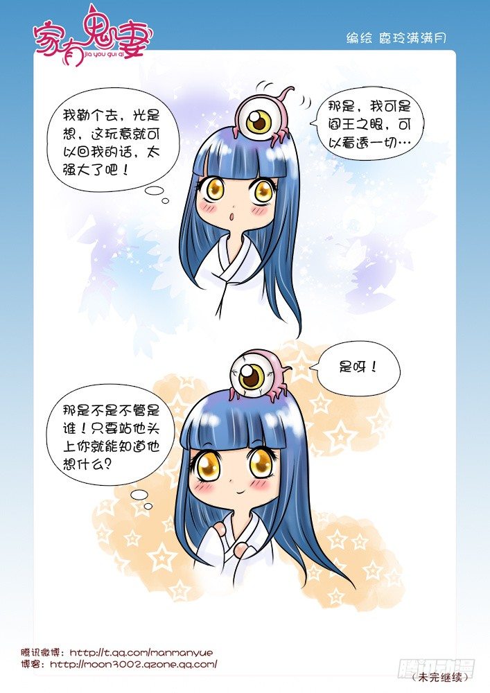 家有鬼妻韩漫全集-43最强法宝（3）无删减无遮挡章节图片 