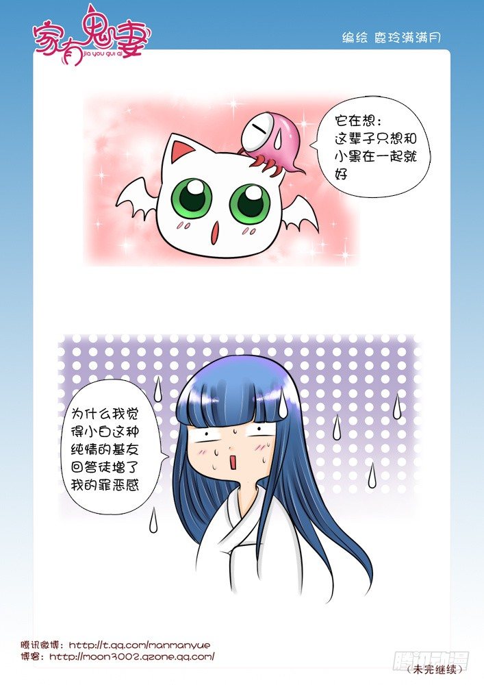 家有鬼妻韩漫全集-44最强法宝（4）无删减无遮挡章节图片 