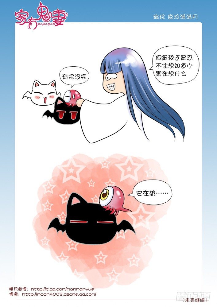 家有鬼妻韩漫全集-44最强法宝（4）无删减无遮挡章节图片 