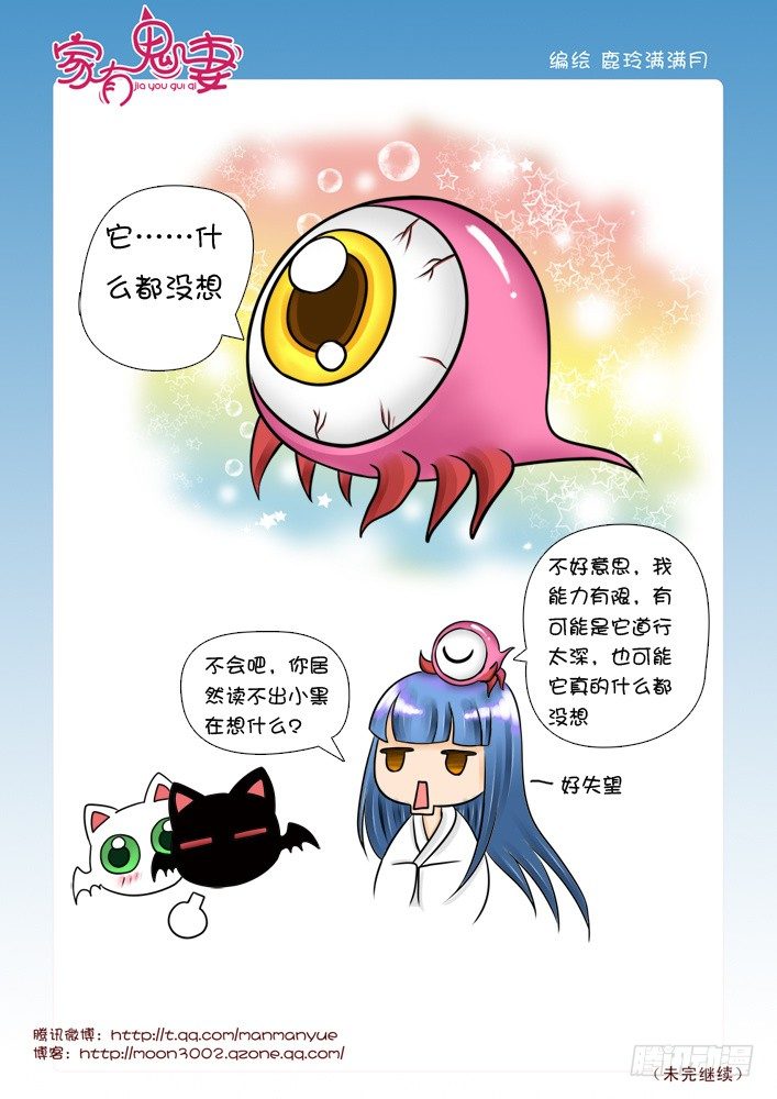 家有鬼妻韩漫全集-44最强法宝（4）无删减无遮挡章节图片 