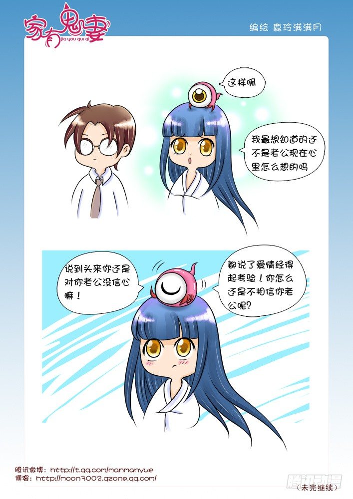 家有鬼妻韩漫全集-44最强法宝（4）无删减无遮挡章节图片 