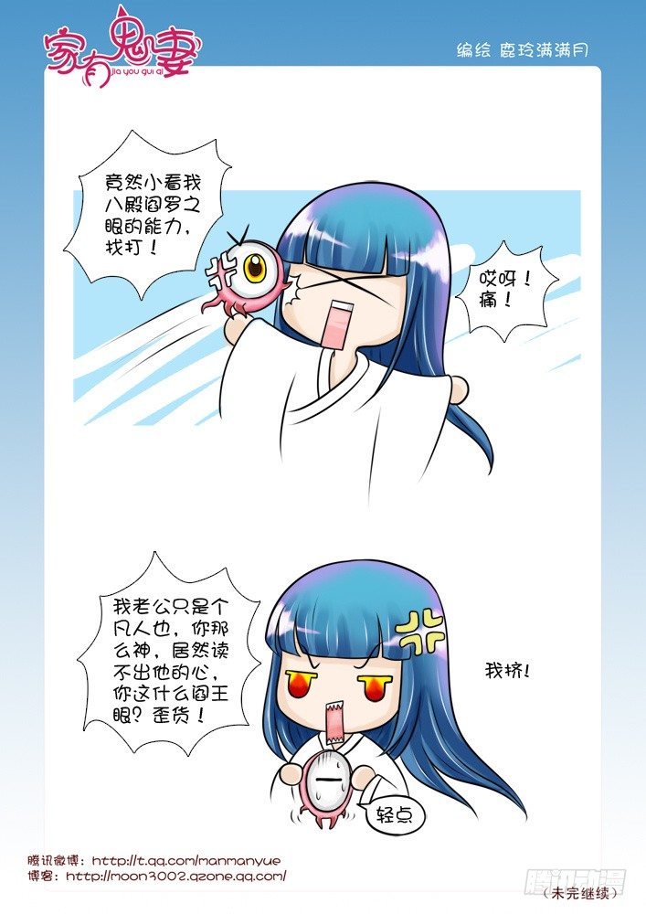 家有鬼妻韩漫全集-45最强法宝（5）无删减无遮挡章节图片 