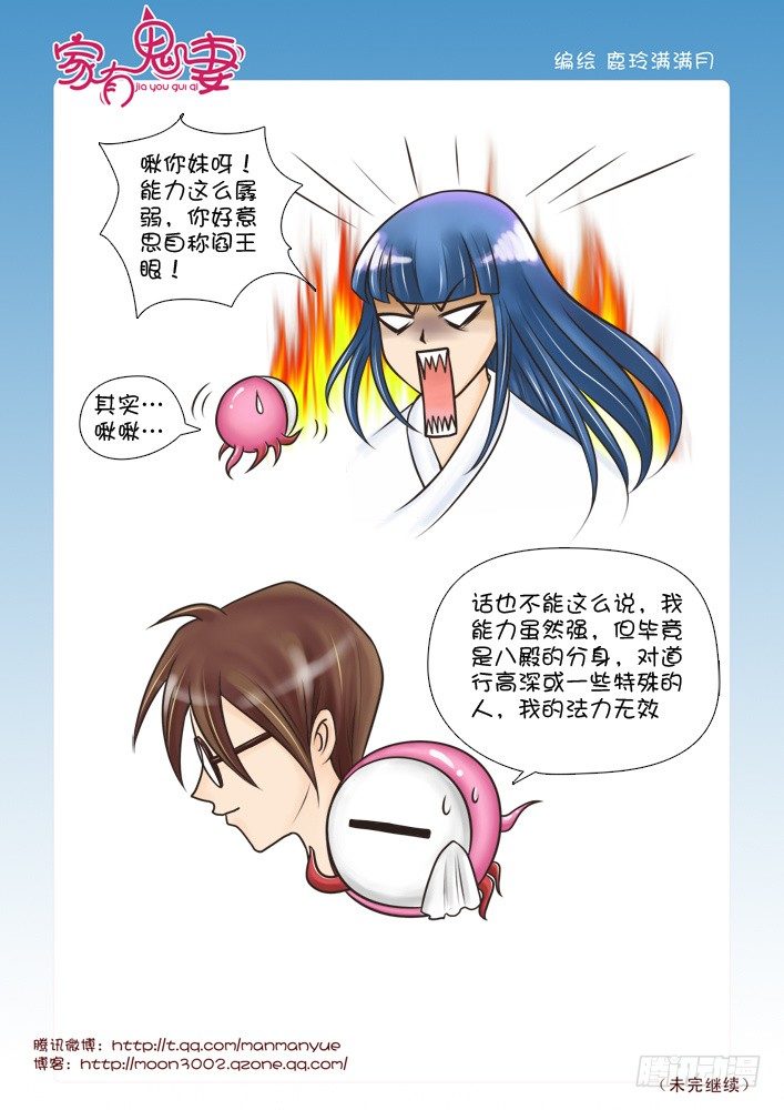 家有鬼妻韩漫全集-46小茜的老公不简单无删减无遮挡章节图片 
