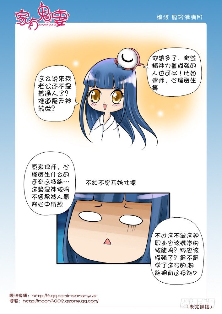 家有鬼妻韩漫全集-46小茜的老公不简单无删减无遮挡章节图片 