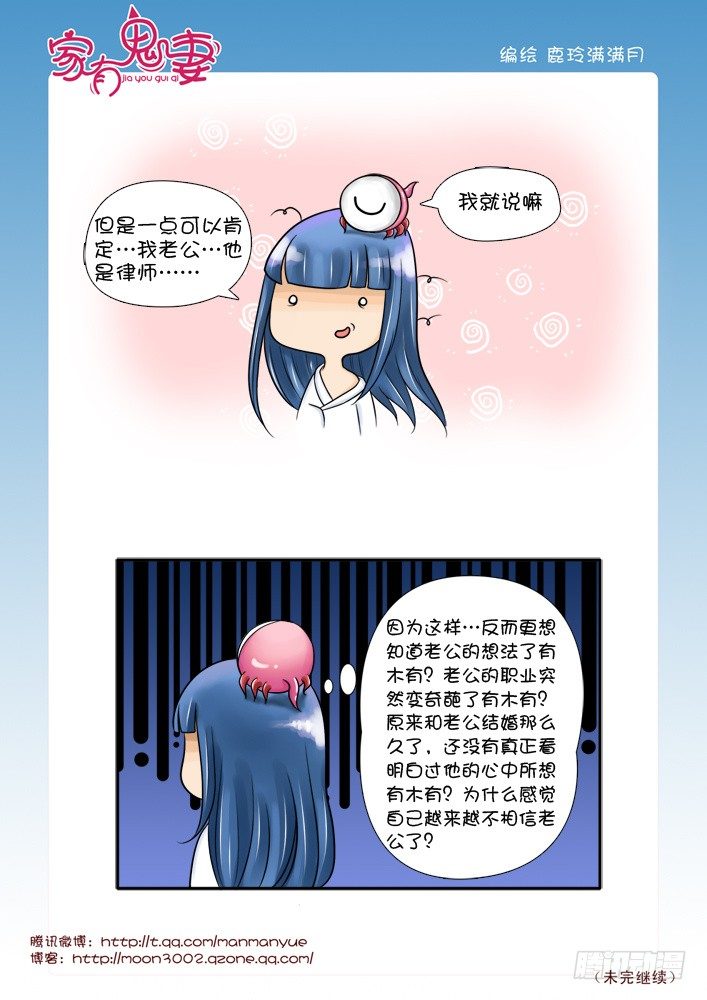 家有鬼妻韩漫全集-46小茜的老公不简单无删减无遮挡章节图片 