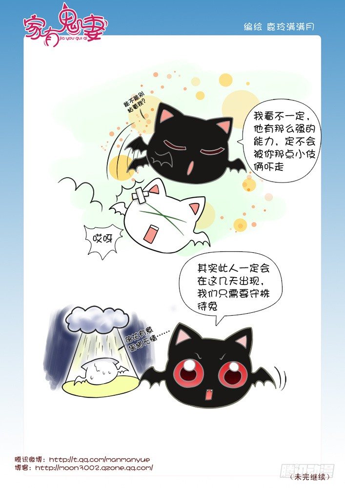 家有鬼妻韩漫全集-46小茜的老公不简单无删减无遮挡章节图片 