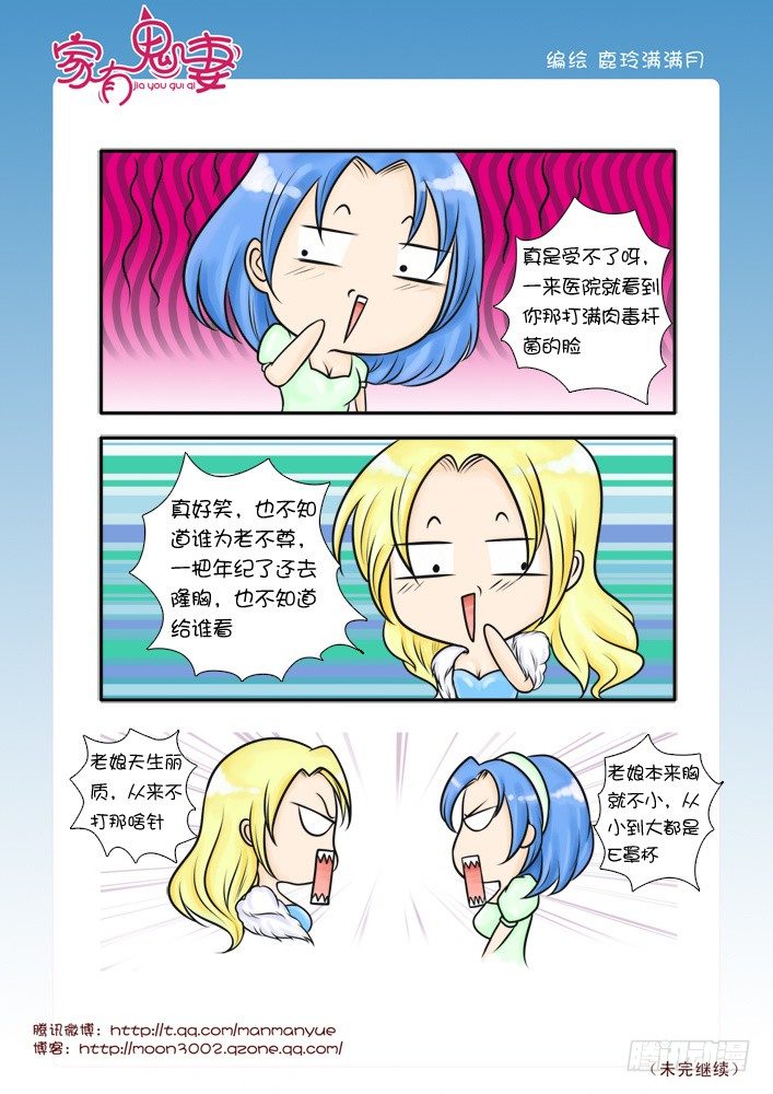 家有鬼妻韩漫全集-47来者何人（1）无删减无遮挡章节图片 