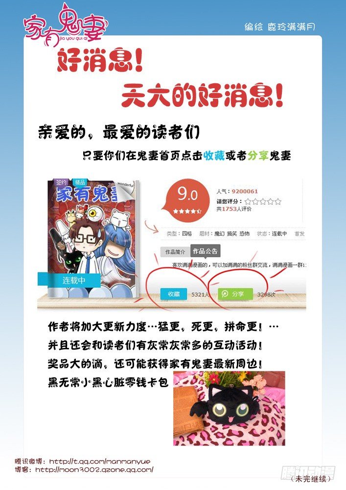 家有鬼妻韩漫全集-47来者何人（1）无删减无遮挡章节图片 