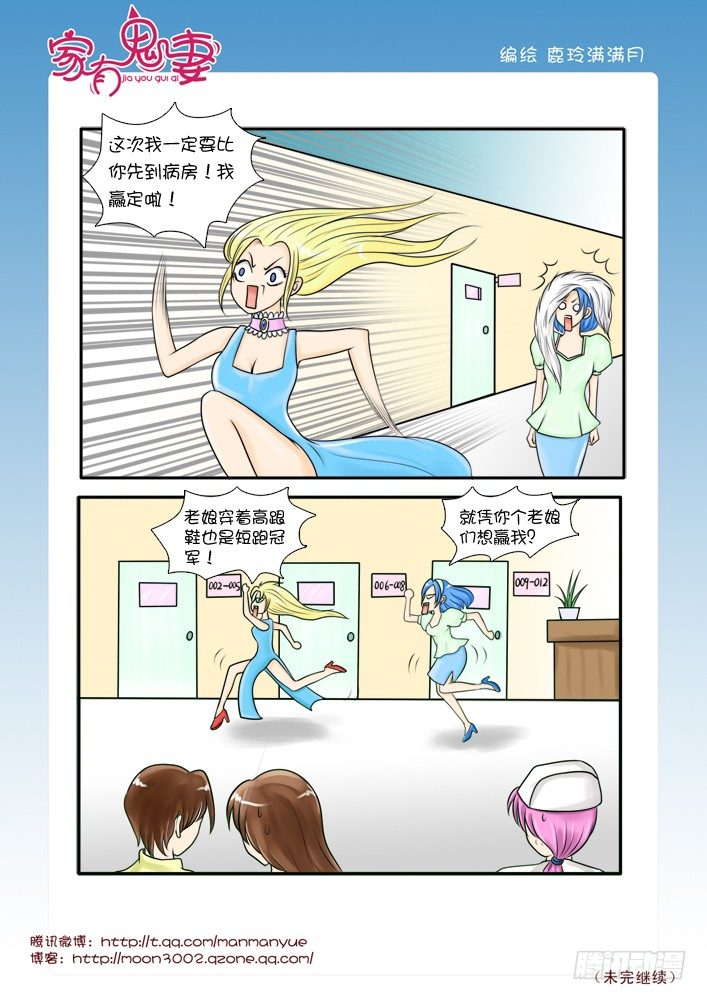 家有鬼妻韩漫全集-48来者何人（2）无删减无遮挡章节图片 