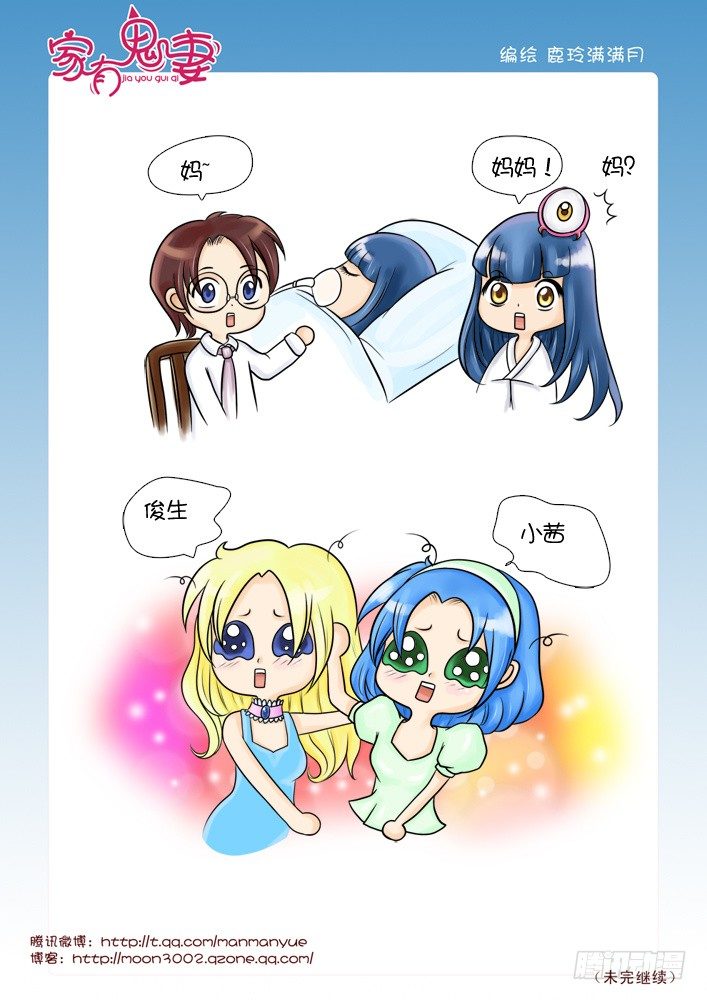 家有鬼妻韩漫全集-48来者何人（2）无删减无遮挡章节图片 