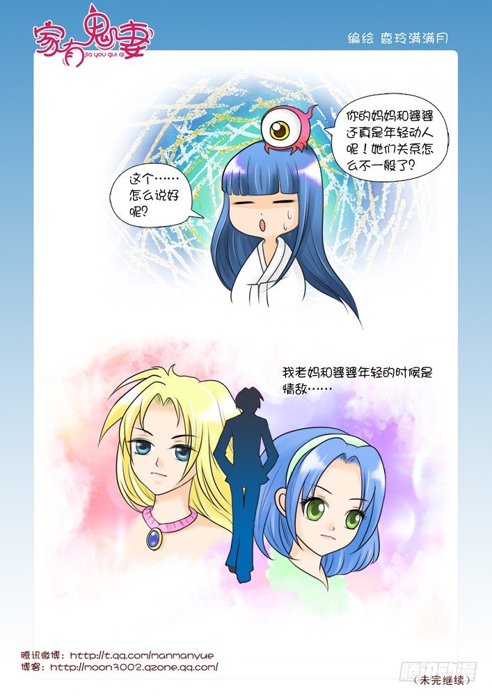 家有鬼妻韩漫全集-49有关小茜的爸爸（1)无删减无遮挡章节图片 