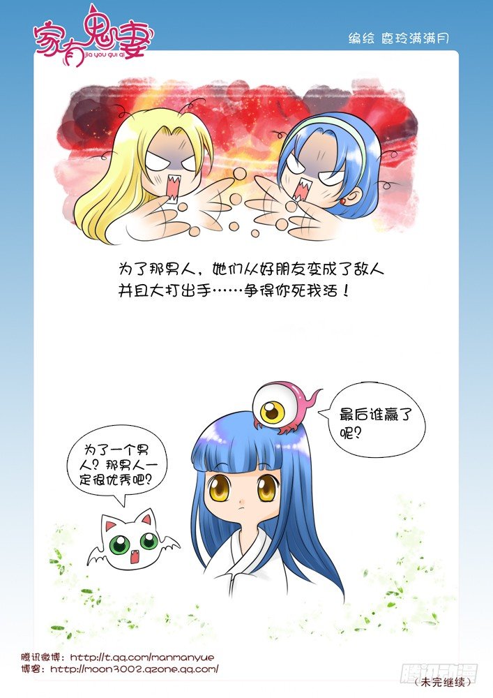家有鬼妻韩漫全集-49有关小茜的爸爸（1)无删减无遮挡章节图片 