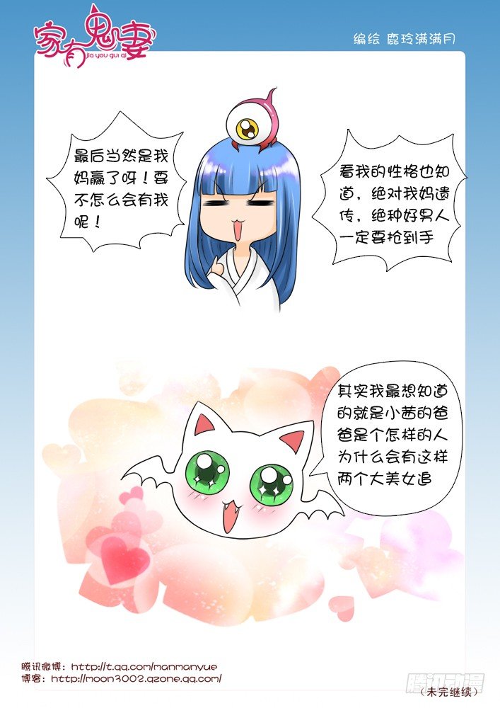 家有鬼妻韩漫全集-49有关小茜的爸爸（1)无删减无遮挡章节图片 