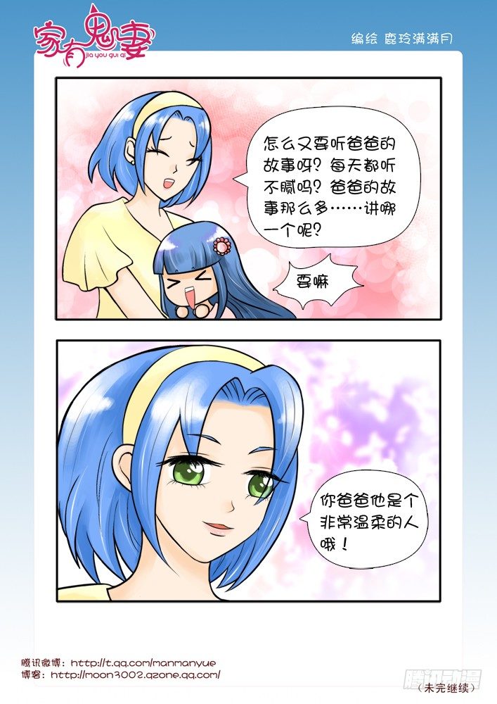 家有鬼妻韩漫全集-49有关小茜的爸爸（1)无删减无遮挡章节图片 